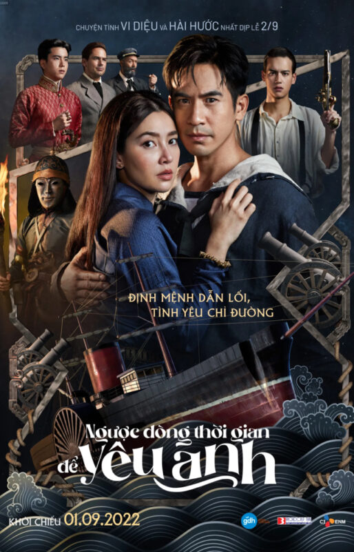 Ngược dòng thời gian để yêu anh bản điện ảnh